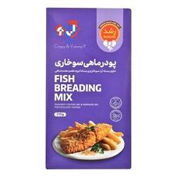 رشد پودر ماهی سوخاری 210گرم
